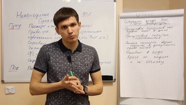 Документы для сделки с недвижимостью смотреть онлайн
