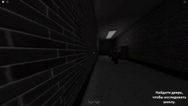 ТАНЦУЕМ С КИРПИЧАМИ В ХОРРОР ШКОЛЕ РОБЛОКС / SCHOOL HORROR ROBLOX смотреть онлайн