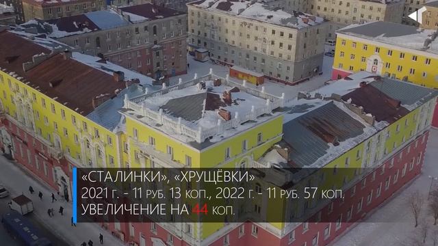 2501 РАЗМЕР ВЗНОСОВ ЗА КАПРЕМОНТ ВЫРОС смотреть онлайн