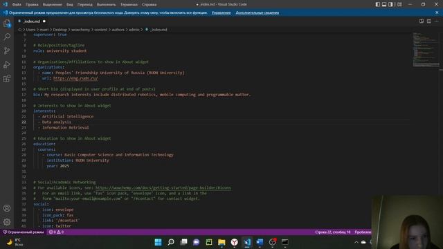 Выполнение индивидуального проекта 2 этап начало (Операционные системы) смотреть онлайн