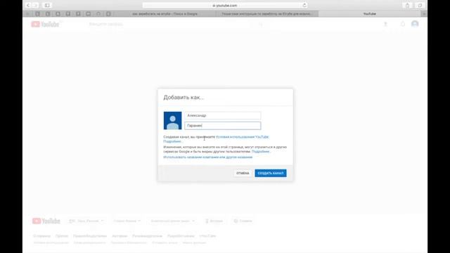 Хочу заработать на YouTube с нуля. Видео №2.