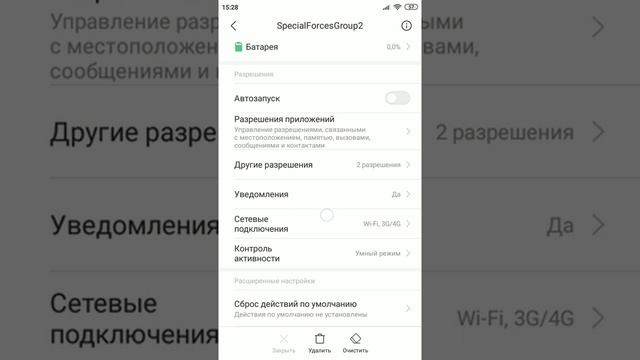 Xiaomi.....Что делать если не заходит в игру Special Forces Group 2 на Андроиде xiaomi смотреть онлайн