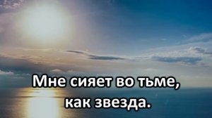 № 161 Когда Божий мир наполняет сердца | Караоке с голосом | Христианские песни | Гимны надежды