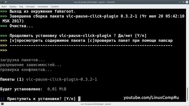 Делаем Play и Pause кликом мыши в плеере vlc смотреть онлайн
