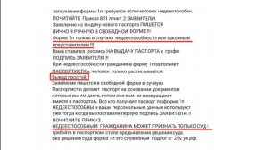 КТО ЗАПОЛНЯЕТ 1п форму на получение паспорта