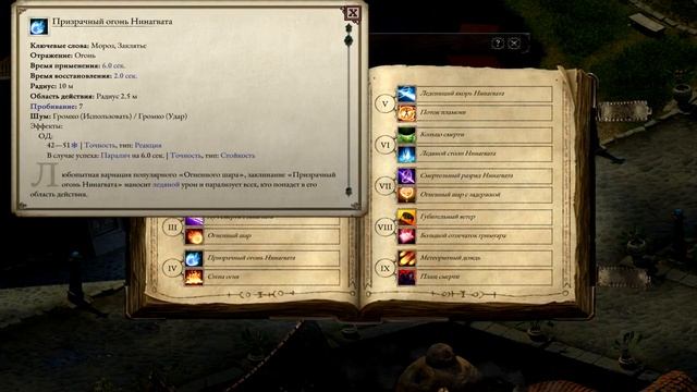 Pillars of Eternity II Deadfire Гайд Invoker Волшебник Авантюрист сложность Путь проклятых предметы смотреть онлайн