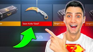 ОТКРЫЛ САМЫЙ СЧАСТЛИВЫЙ ГИФТ БОКС В STANDOFF 2 / СТАНДОФФ 2