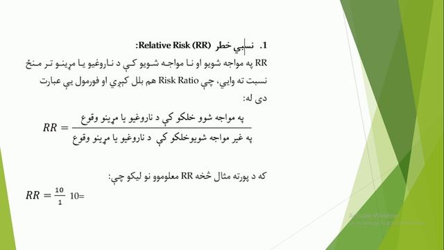 5 S2 L8 Analysis of cohort study, Dr hashmi смотреть онлайн