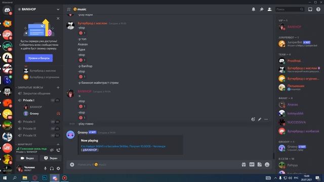 Groovy попустила ВЛАДА А4 в дискорде!!! смотреть онлайн