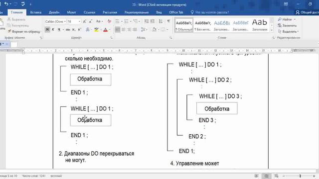 ОСНОВЫ «MACRO B». Урок 12. ПЕРЕХОД И ПОВТОР смотреть онлайн