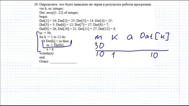 Решение варианта базового уровня ОГЭ. Задание 10 смотреть онлайн