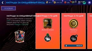 ПОЙМАЛ ТОП ИГРОКА В НАГРАДАХ ЗА 130 РЕЙТИНГ - FIFA 21 MOBILE