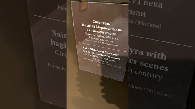 Музей иконы - 1 смотреть онлайн