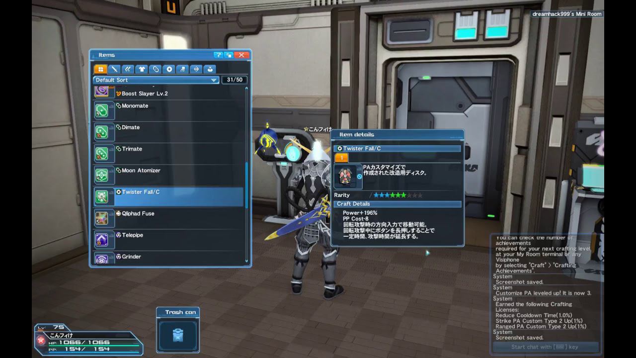 Customize PA