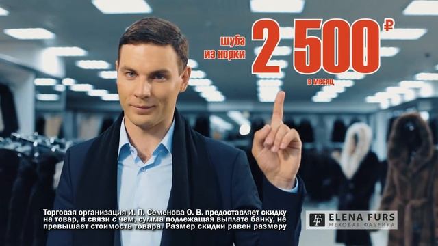 Видео Стиль «Elena Furs - Честная Рассрочка 0 - 0 - 24» смотреть онлайн