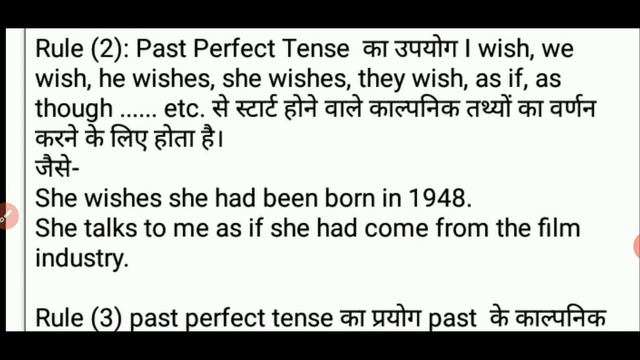 PAST PERFECT TENSE смотреть онлайн
