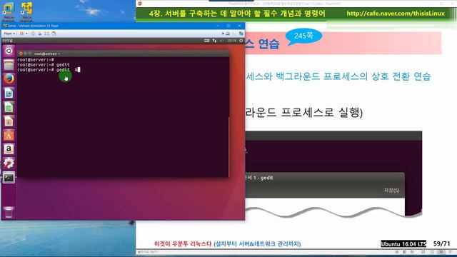 》 이것이 우분투 리눅스다 04장 09교시 : 파이프, 필터, 리디렉션, 응급복구 смотреть онлайн