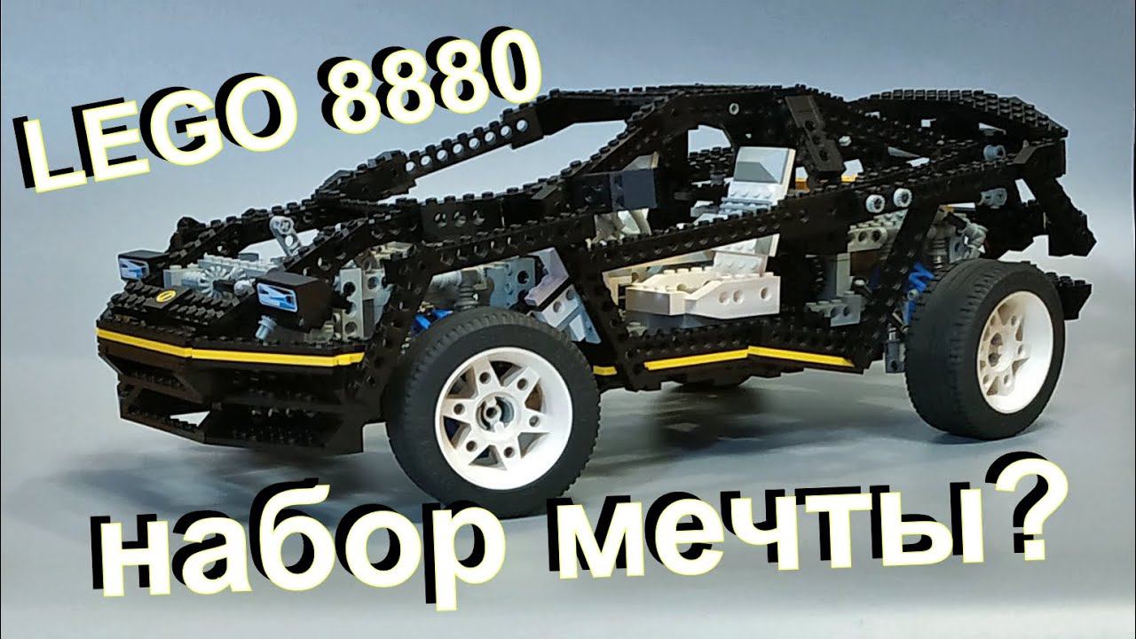 Набор мечты? Lego technic 8880 supercar (обзор/review) смотреть онлайн