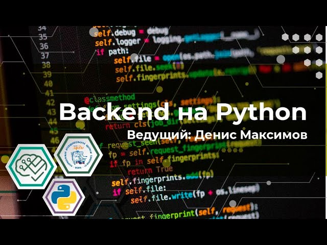 Мастер-класс: 