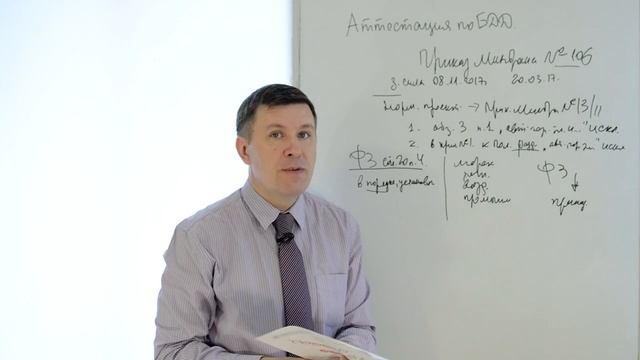 Аттестация по БДД. Промежуточные новости. смотреть онлайн