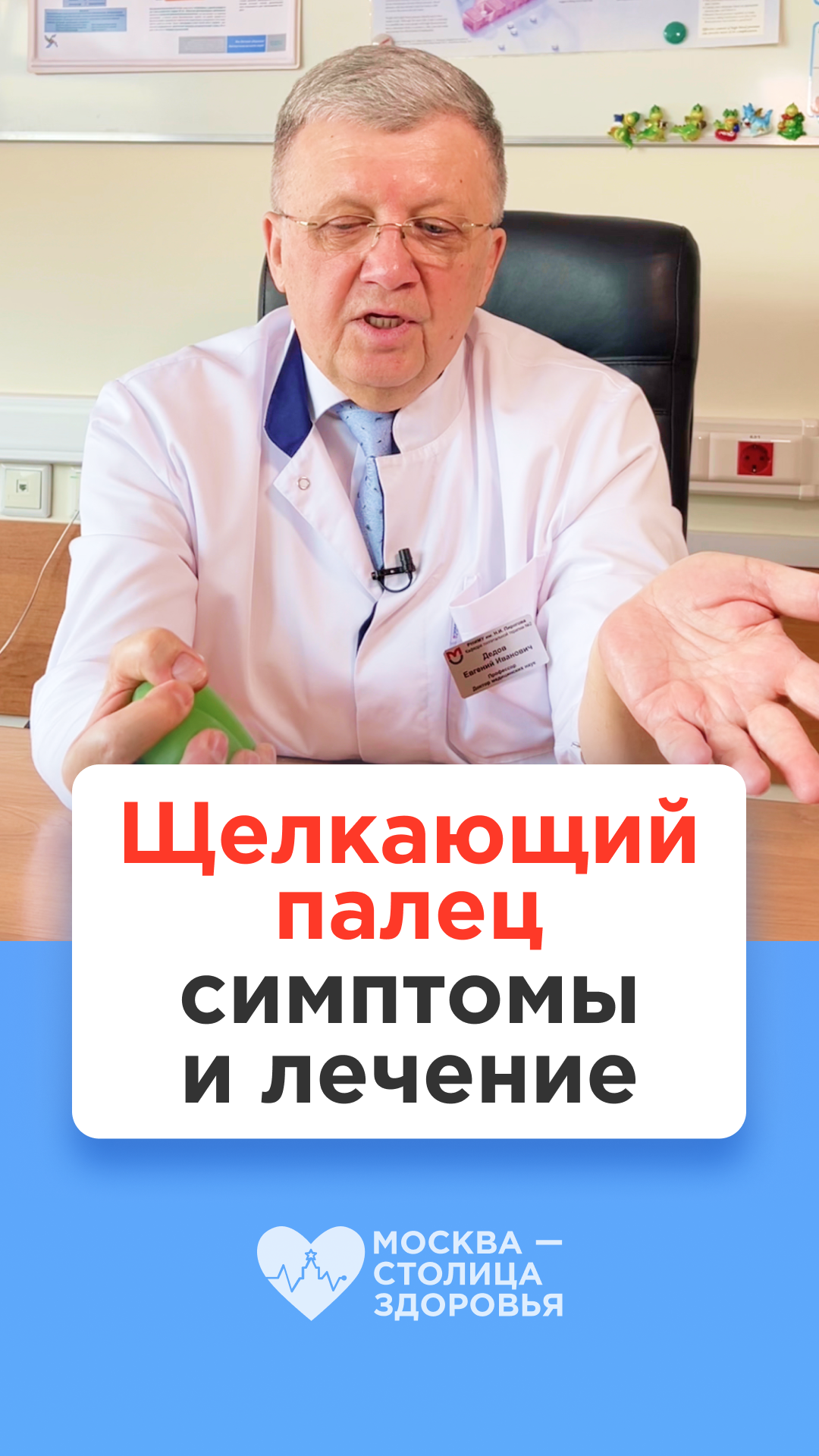 Щелкающий палец: симптомы и лечение от врача-ревматолога смотреть онлайн