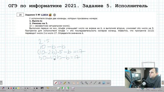 ОГЭ по информатике 2021. Задание 5 смотреть онлайн