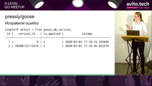 Работа с миграциями базы данных в Go | Тамара Веденина, Ozon.ru смотреть онлайн