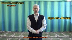 Учимся читать НАМАЗ - ИША (4 фарда, 2 суннат, 3 витр-ваджиб) | Ханафитский Мазхаб