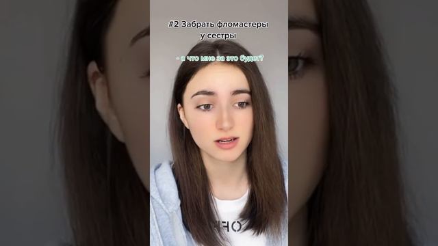 pov: чтобы узнать кто ваш соулмейт, нужно выполнить определённые задания.. мой тт: ira.evans смотреть онлайн