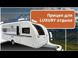 Прицеп дача Adria Alpina 583 LP: позволительная роскошь. Автодом прицеп с полноценной гостиной
