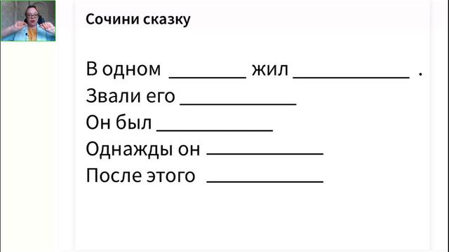 Русский язык 2 класс. ОУ 10.09.2023