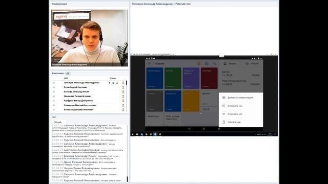 Вебинар. SIGMA Торговля часть 7. Работа на кассе смотреть онлайн