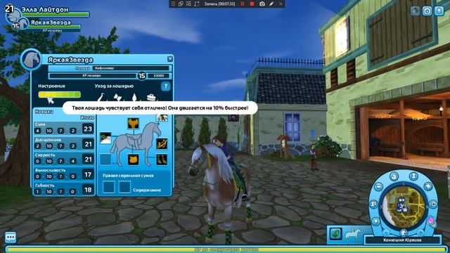 Star Stable online #158 - Обзор на обновление! Обновлёныый уход за лошадью! смотреть онлайн