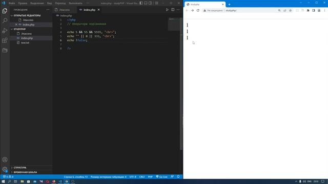 Оператори порівняння в php 8.1 смотреть онлайн