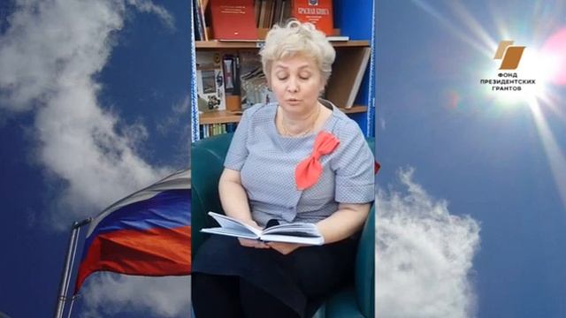 Стихотворение М. Шевелевой "Родина" смотреть онлайн