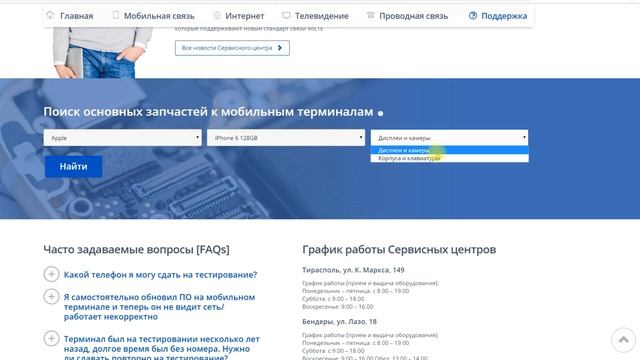 Проверяем статус оборудования в сервисном центре IDC смотреть онлайн