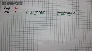 Страница 35 Задание 7 – Математика 2 класс Моро М.И. – Учебник Часть 2