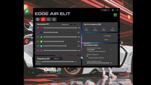 как скчать программу для мышки ardor gaming air elit