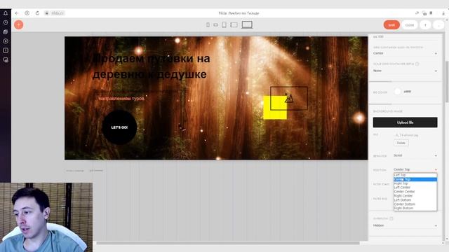 Как сделать фон блока в Тильде смотреть онлайн
