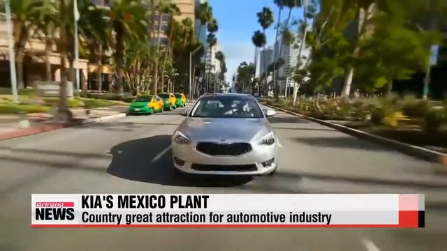 Kia Motors to build its first plant in Mexico 기아차, 멕시코에 1조원 규모 공장 설립 смотреть онлайн