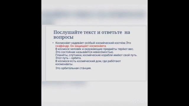 4 сынып. Орыс тілі. ПЕРВЫЕ ПУТЕШЕСТВЕННИКИ В КОСМОС смотреть онлайн