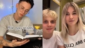 Саша Айс Ваня дмитриенко