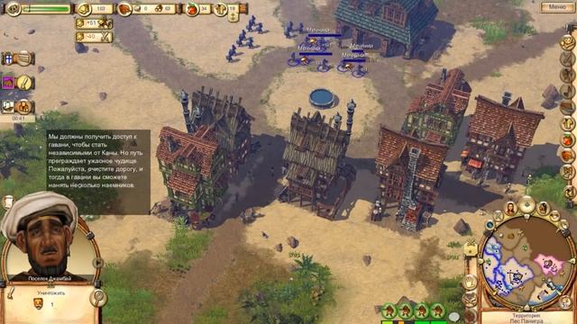 The Settlers 6 Восточные земли - Часть 5 (Аместан) смотреть онлайн