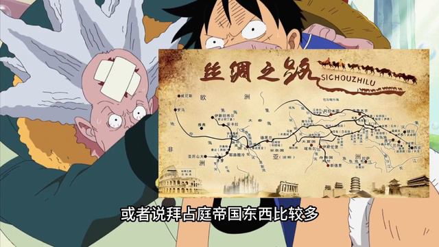 海贼王考察06 3期 神之骑士团原型 香客斯原型 巨大王国历史原型 世界政府原型及旗帜含义 熊历史原型 太阳十字架辨伪 onepiece ワンピース考察ネタバレ　ワンピース1084話 смотреть онлайн