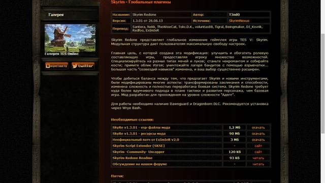 Видео обзор установки модов на Skyrim - Legendary Edition смотреть онлайн