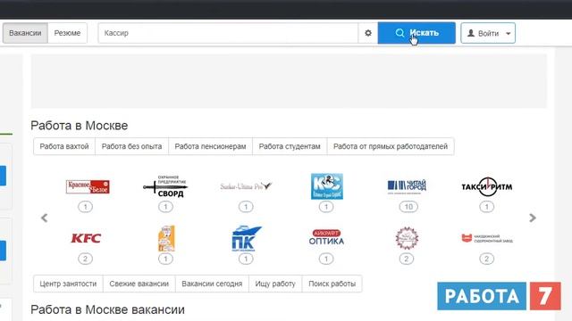 Работа кассиром в Москве смотреть онлайн