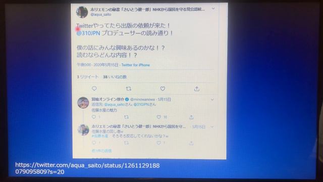 ホリエモン新党 立党　港区長選を振り返る смотреть онлайн