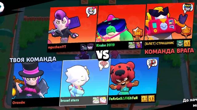 Игра в brawl stars с братом смотреть онлайн