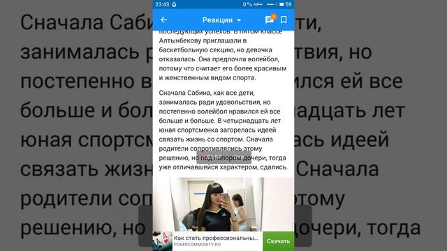 САБИНА АЛТЫНБЕКОВА БИОГРАФИЯ ч.1 смотреть онлайн