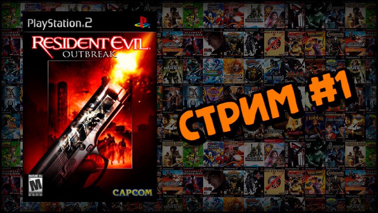 [PS2] Resident Evil: Outbreak (Стрим #1) смотреть онлайн